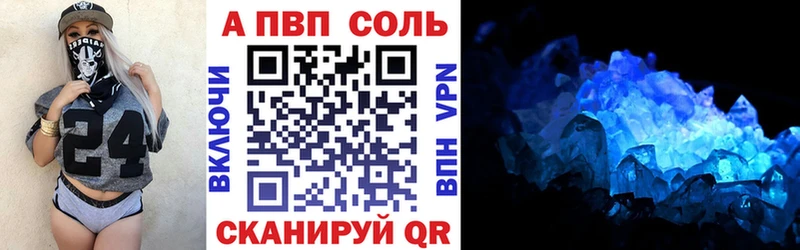 закладка Новая Усмань Alpha PVP VHQ