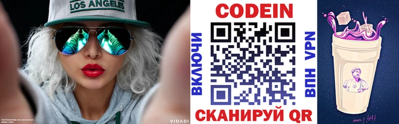 Codein Purple Drank  Новая Усмань 