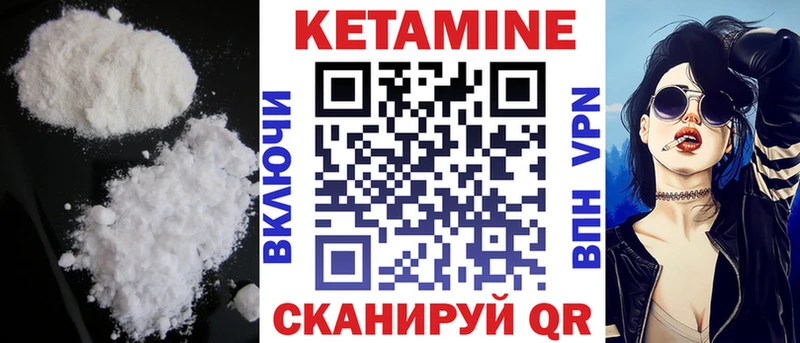 Кетамин ketamine Новая Усмань
