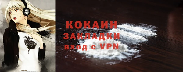 кокаин Абинск