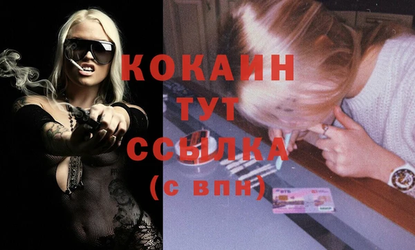 кокаин Абинск