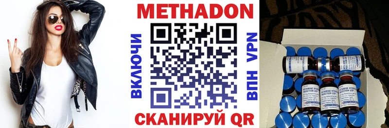 Метадон VHQ  где купить наркоту  Новая Усмань 