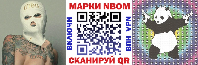 Марки N-bome 1,5мг  Новая Усмань 
